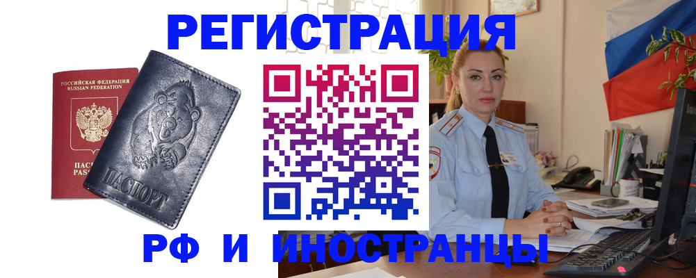 временная регистрация поиск в Верхнем Уфалее