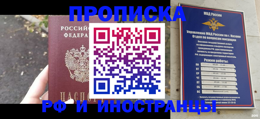 прописка поиск в Верхнем Уфалее