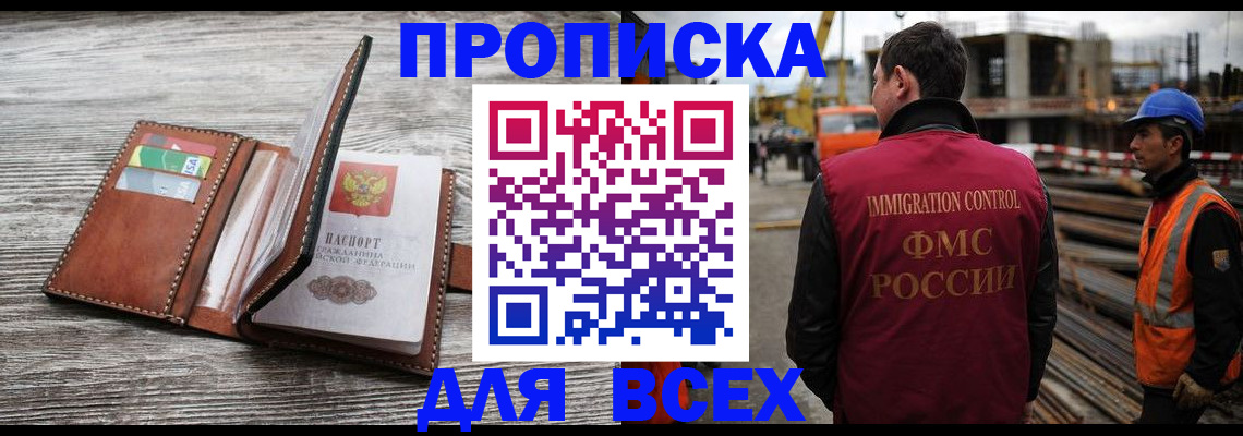прописка ребенка в Верхнем Уфалее