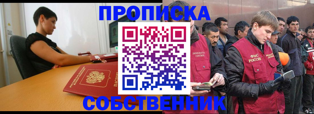 временная регистрация 2025 в Верхнем Уфалее